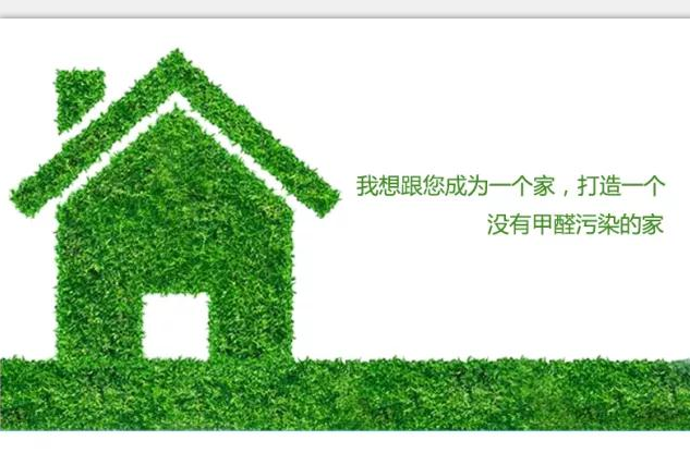 甲醛檢測，為什么要先封閉12個小時？